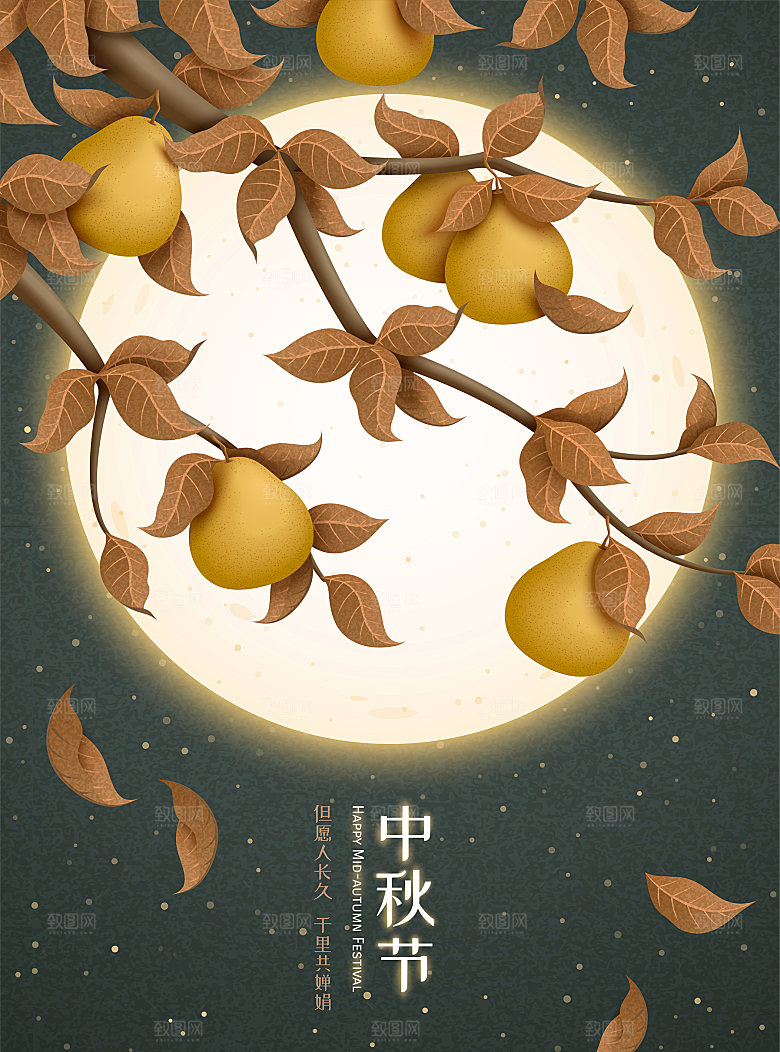 手绘中国风中秋节节日插画海报