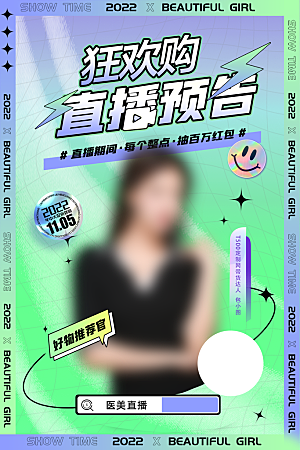 简约大气双11购物促销海报