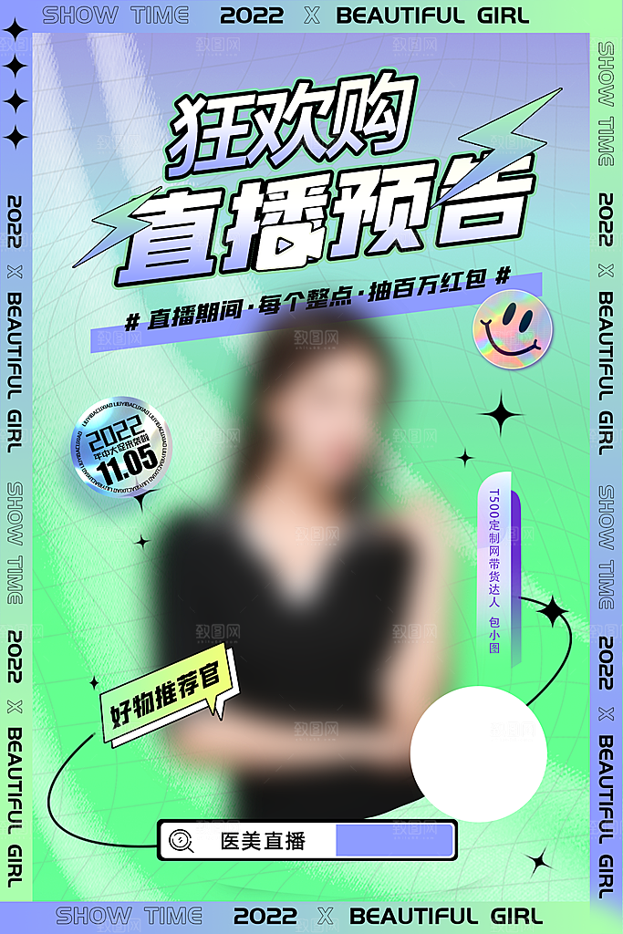 简约大气双11购物促销海报