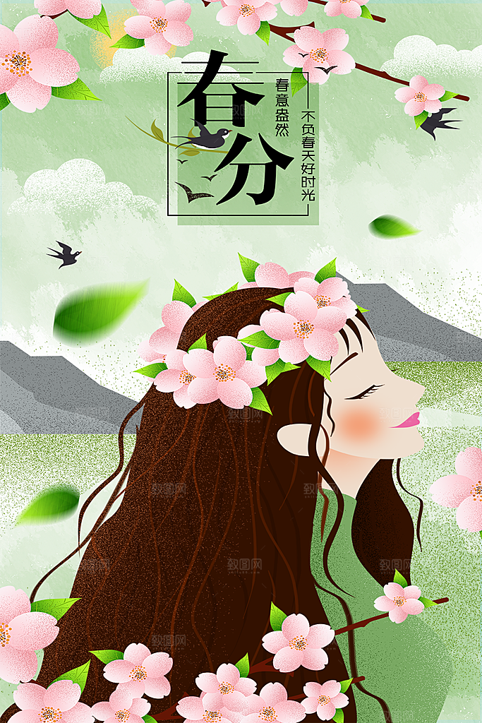 高端立春节气宣传海报