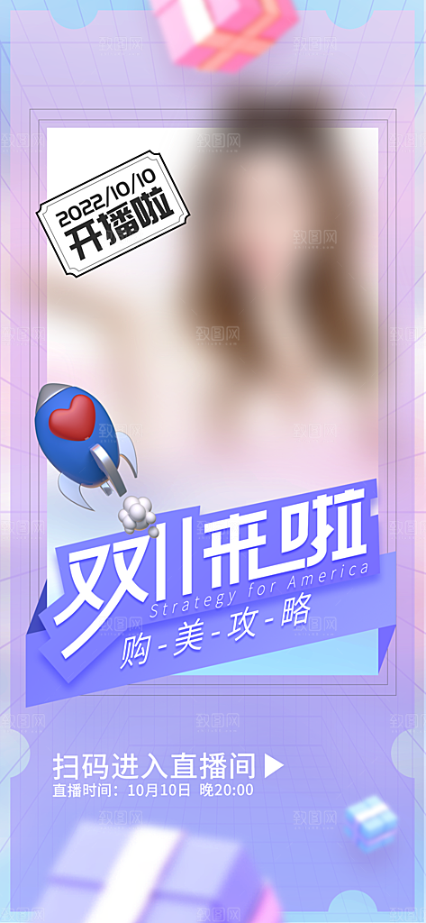 简约大气双11购物促销海报