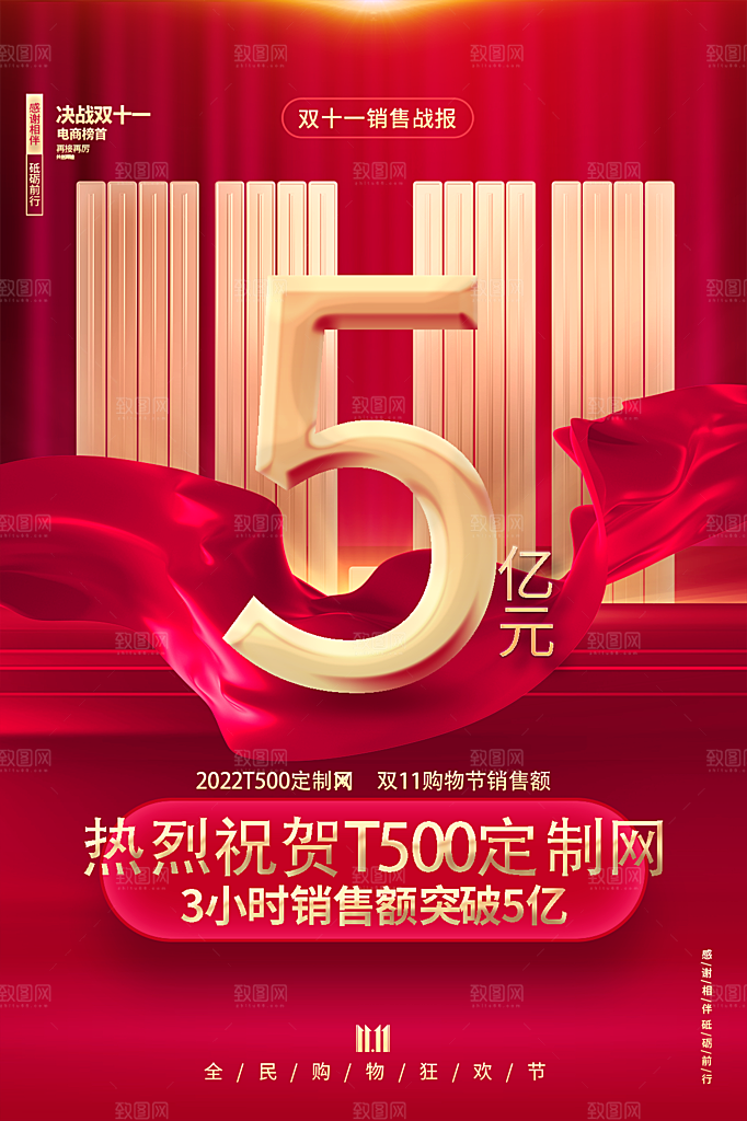简约大气双11购物促销海报