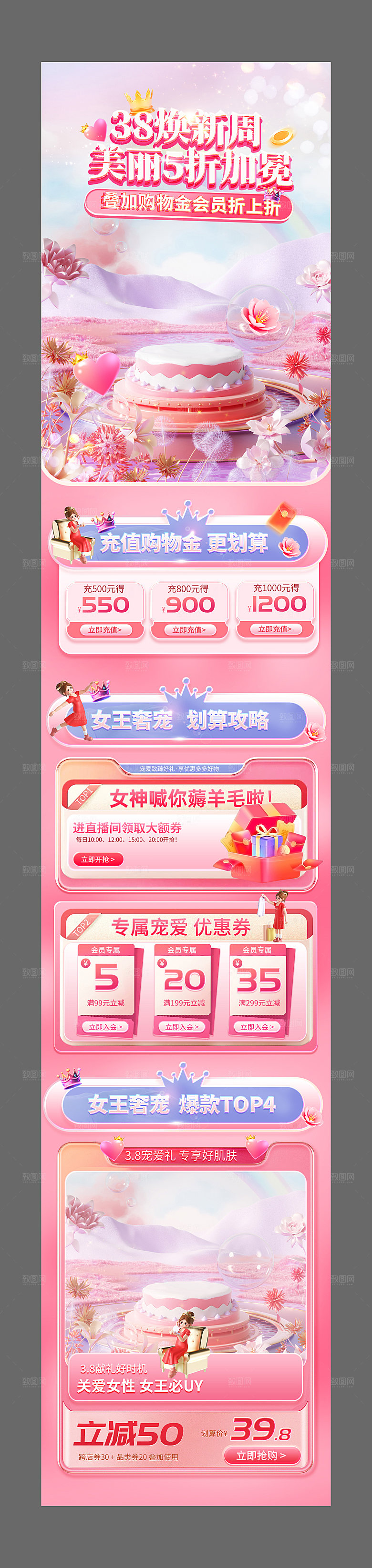三八妇女节活动详情图
