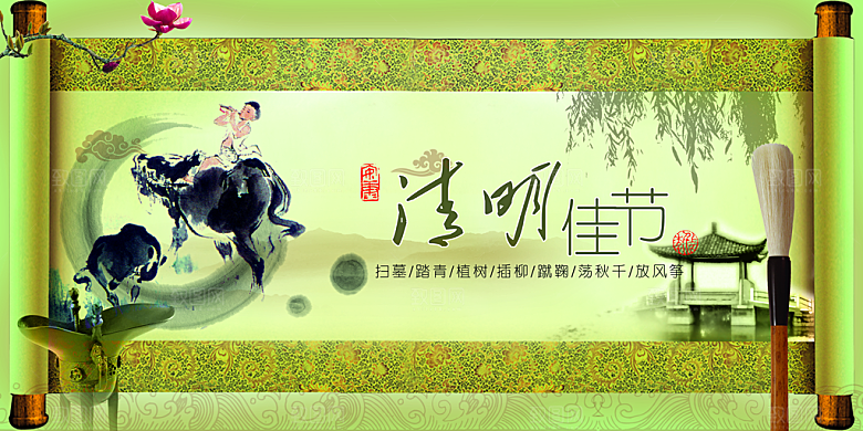 清明佳节PSD广告海报