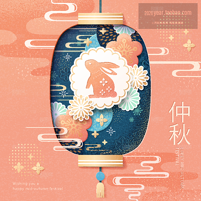 手绘中国风中秋节节日插画海报