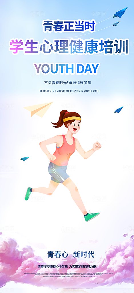 兴趣培训招生优惠活动海报