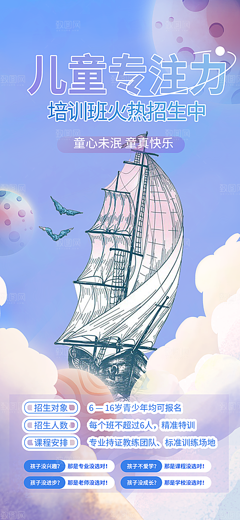 兴趣培训招生优惠活动海报