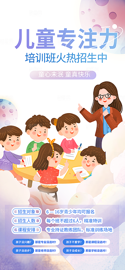 兴趣培训招生优惠活动海报