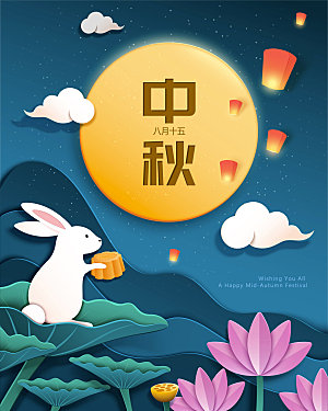 手绘中国风中秋节节日插画海报