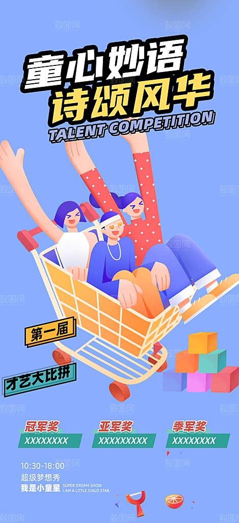 兴趣培训招生优惠活动海报