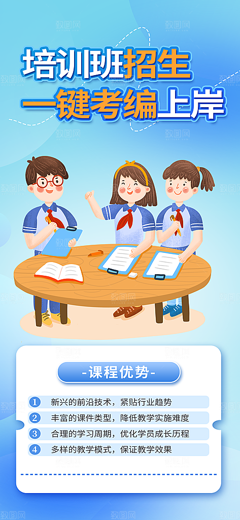 兴趣培训招生优惠活动海报