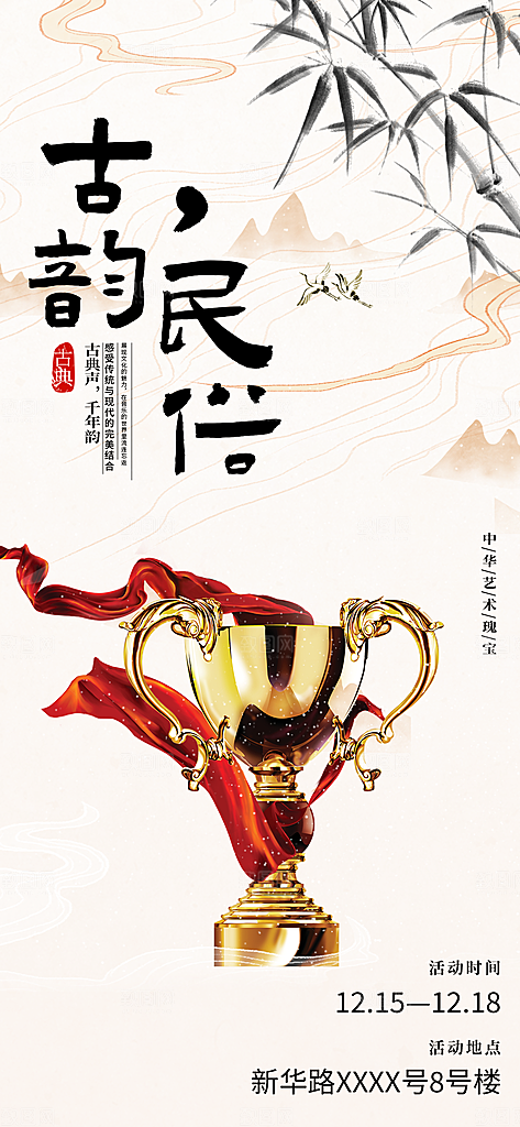 兴趣培训招生优惠活动海报