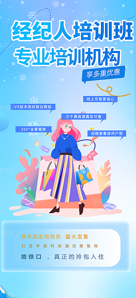 兴趣培训招生优惠活动海报