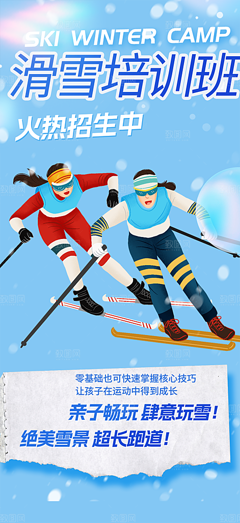 兴趣培训招生优惠活动海报