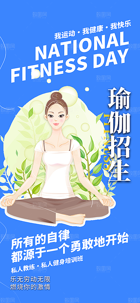 兴趣培训招生优惠活动海报
