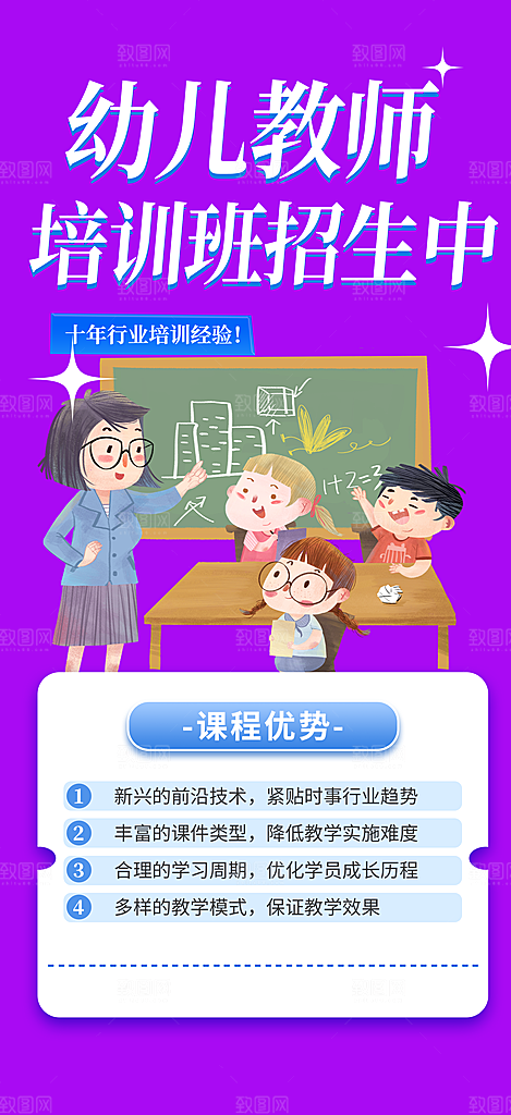 兴趣培训招生优惠活动海报