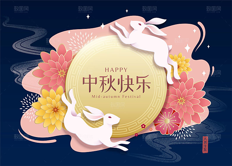 手绘中国风中秋节节日插画海报