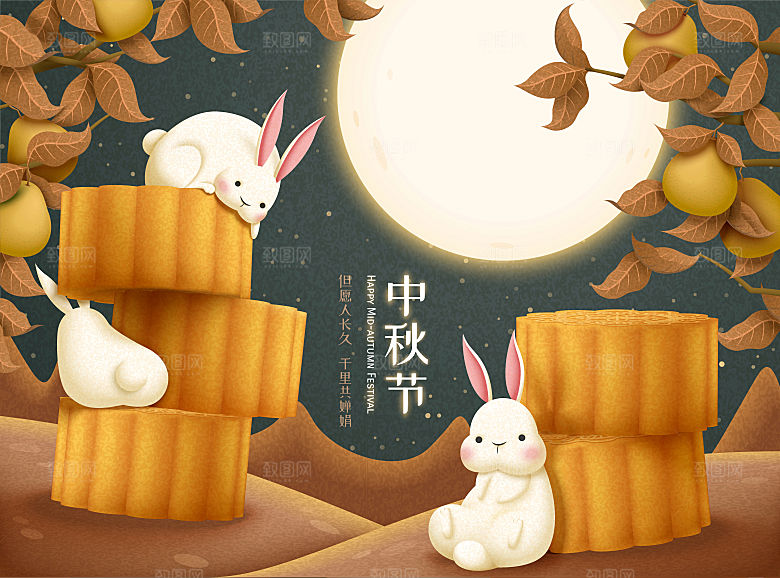 手绘中国风中秋节节日插画海报
