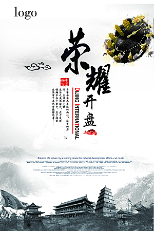 中国风创意文化房地产海报