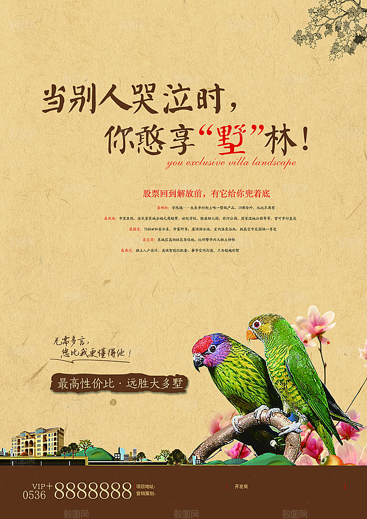 黄色商业海报设计春天海报