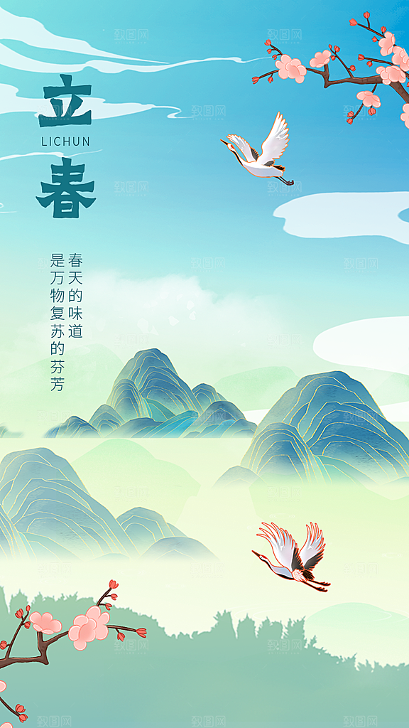 潮流立春节气宣传海报