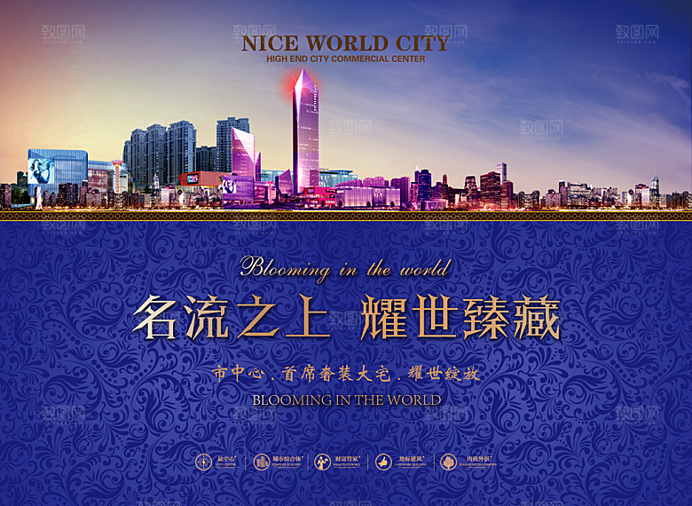 蓝色地产房企城市设计