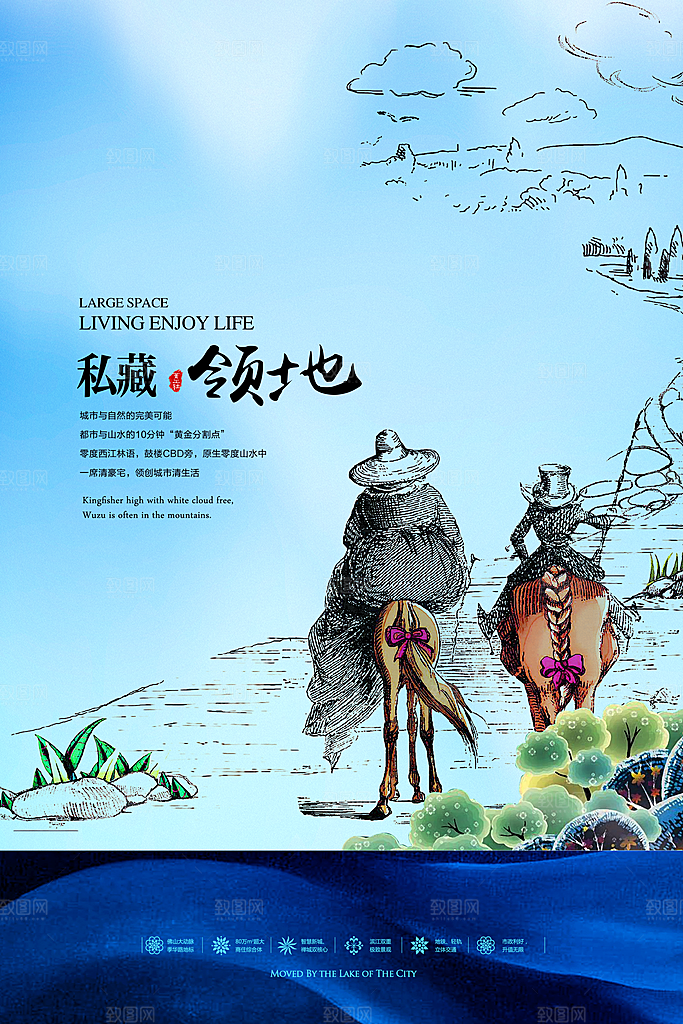 中国风房地产清明节节日海报