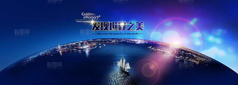 发现世界之美PSD素材