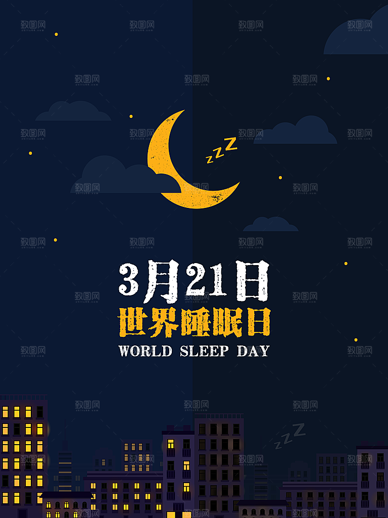 世界睡眠日PSD创意广告