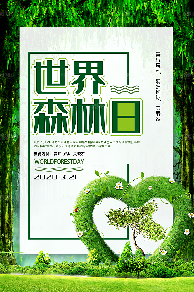 世界戏剧日海报设计