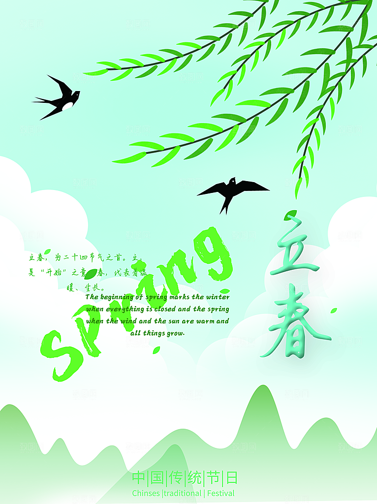 质感立春节气宣传海报