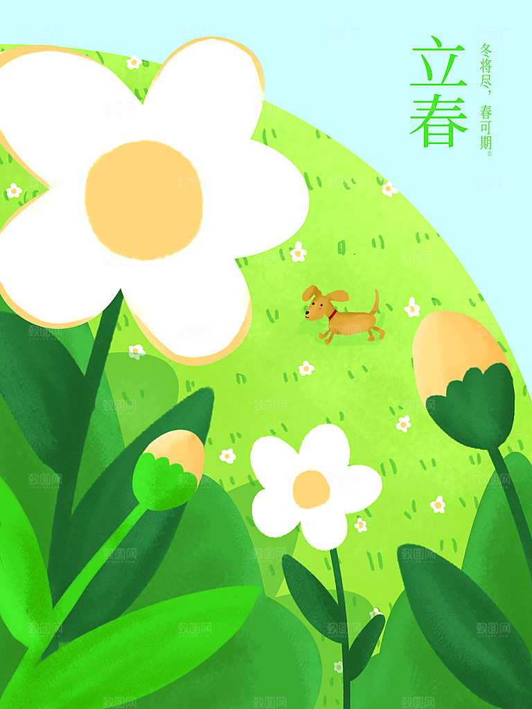 大气立春节气宣传海报