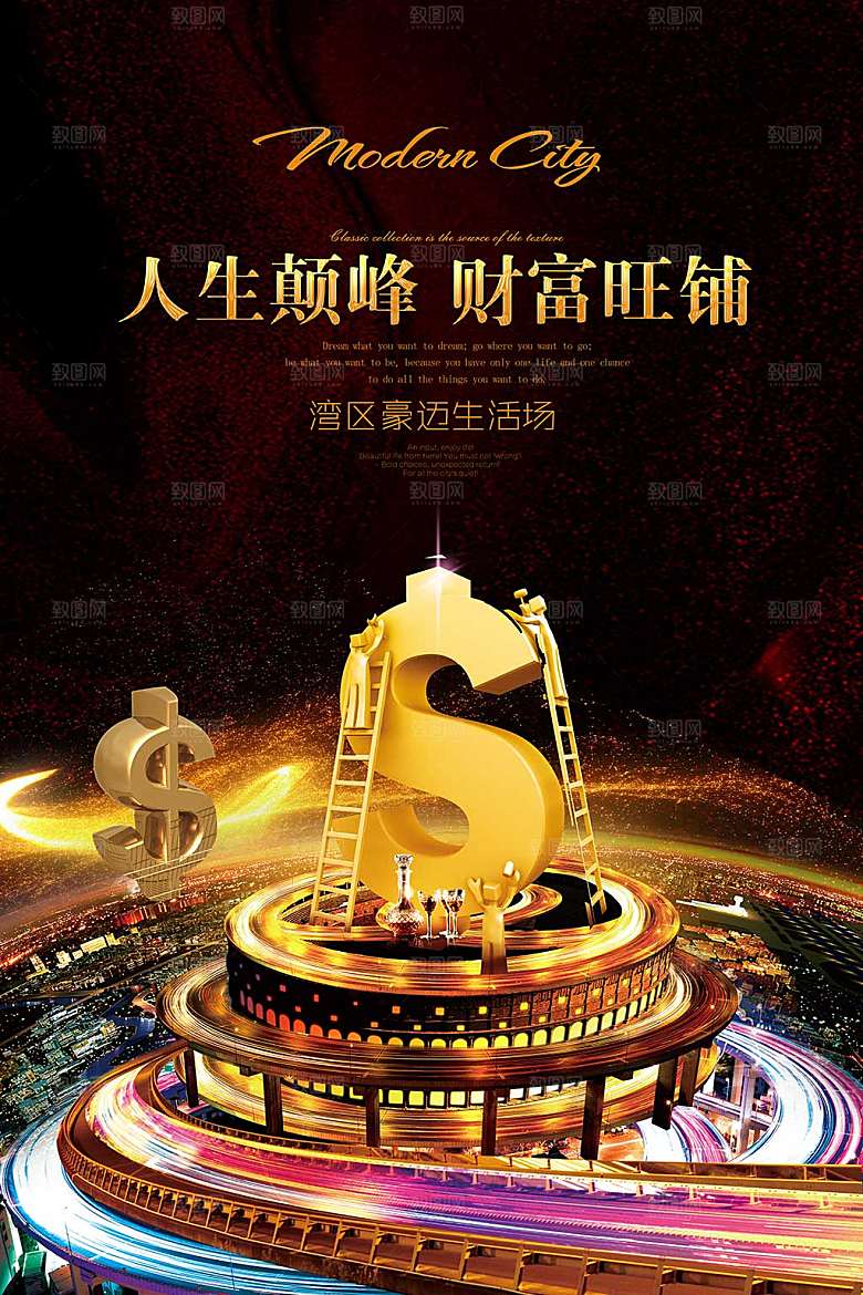 金色商业商业街创意海报