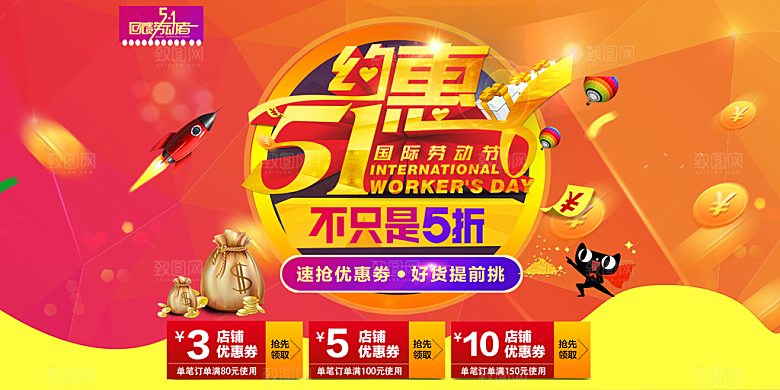 红色创意商场劳动宣传海报