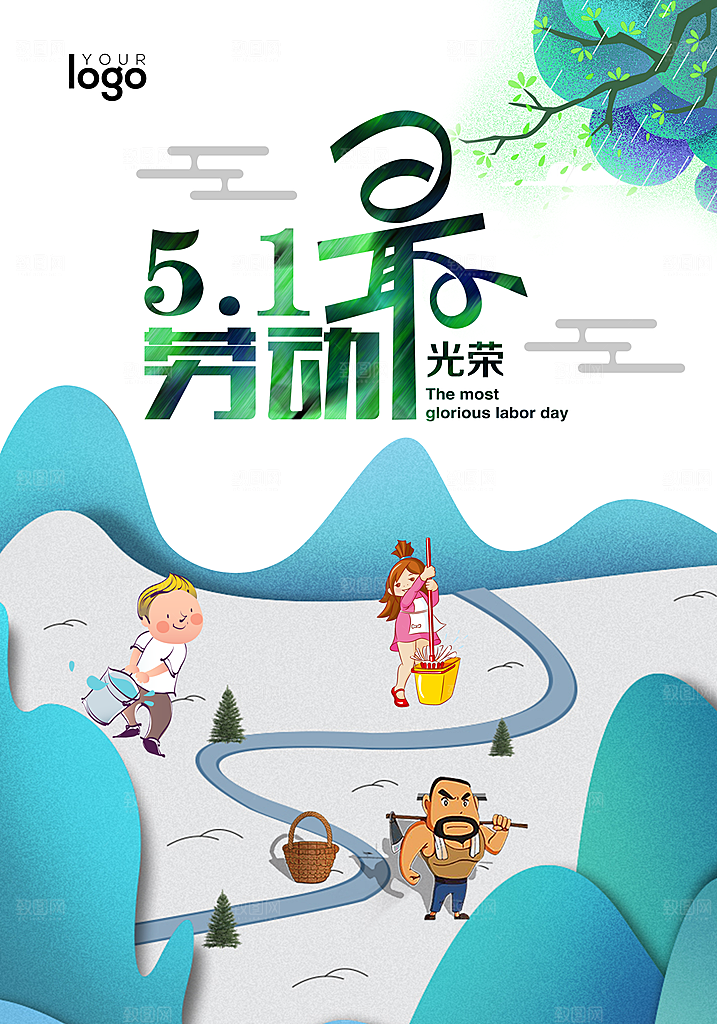 蓝色卡通劳动节创意宣传海报