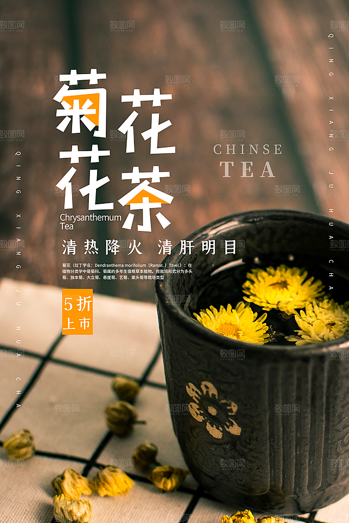 奶茶果汁饮品冰淇淋创意宣传海报