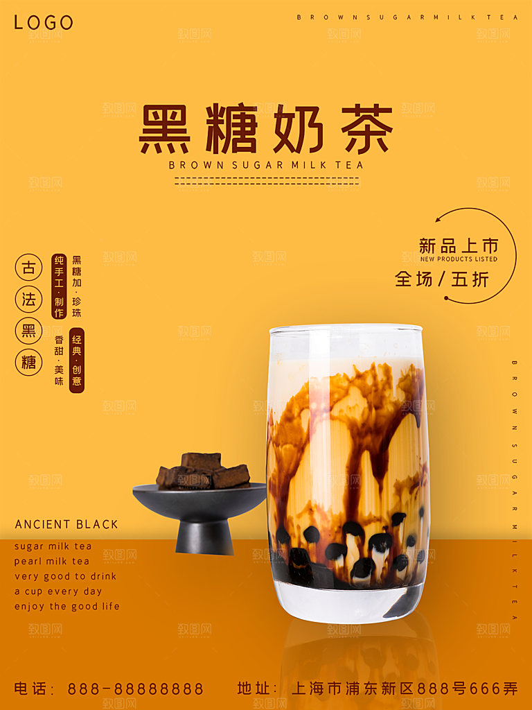 奶茶果汁饮品冰淇淋创意宣传海报
