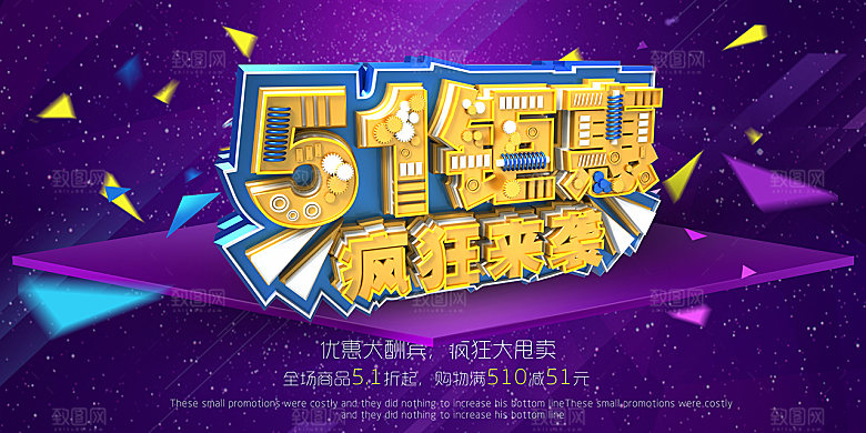 五一劳动节节日宣传海报紫色渐变海报