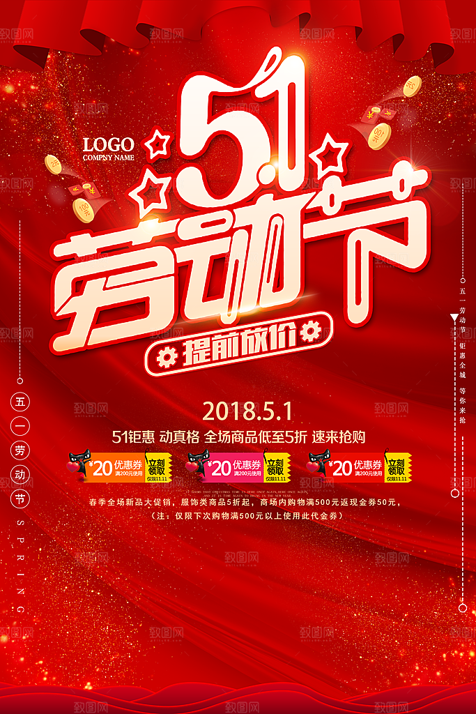 红色创意劳动节节日创意宣传海报