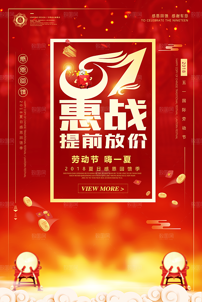 红色优惠商业促销海报背景