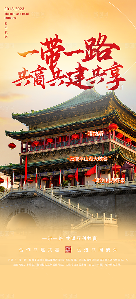 旅游旅行社出游活动海报