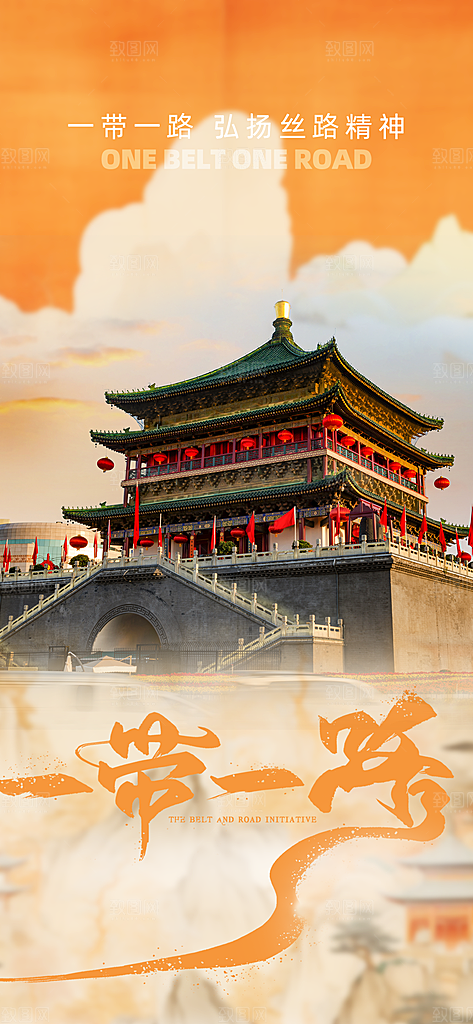 旅游旅行社出游活动海报