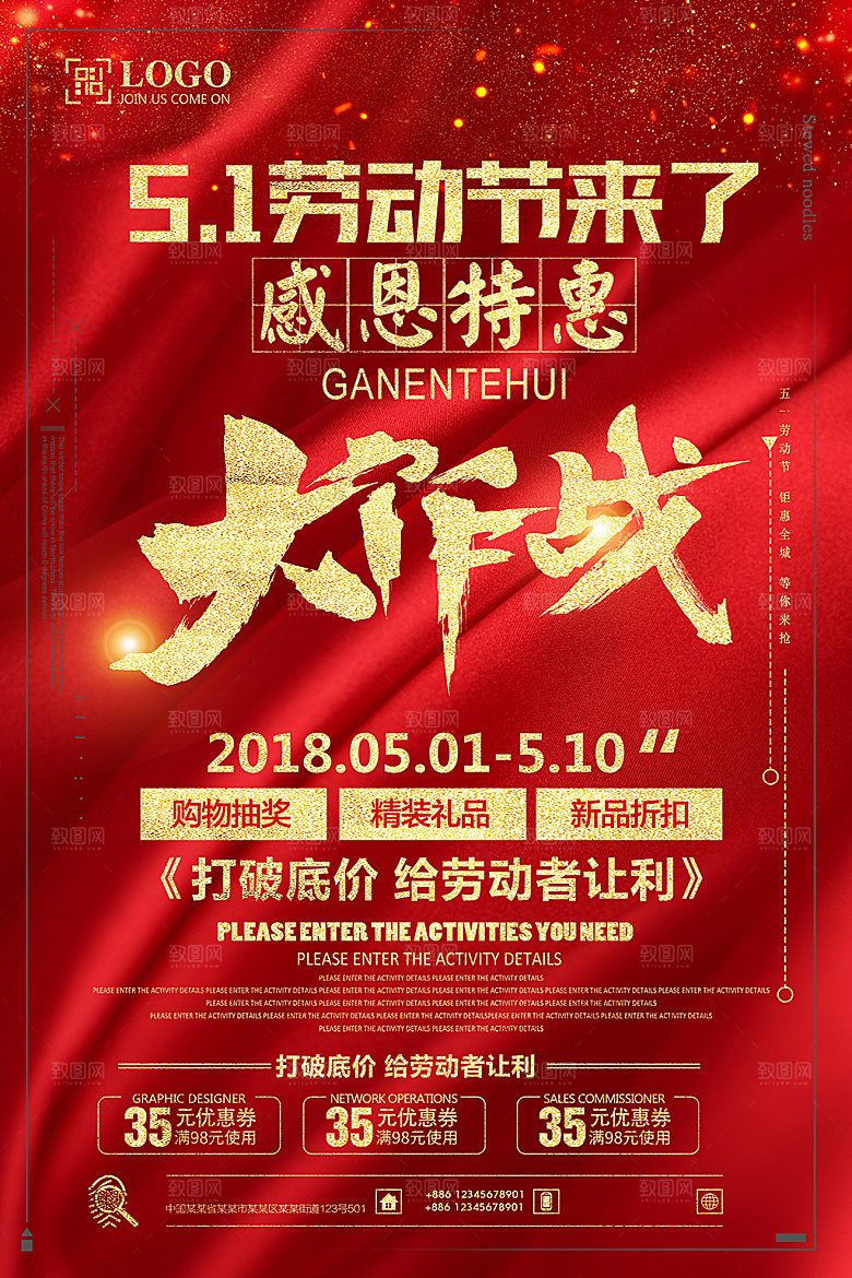 红色商场创意宣传海报设计