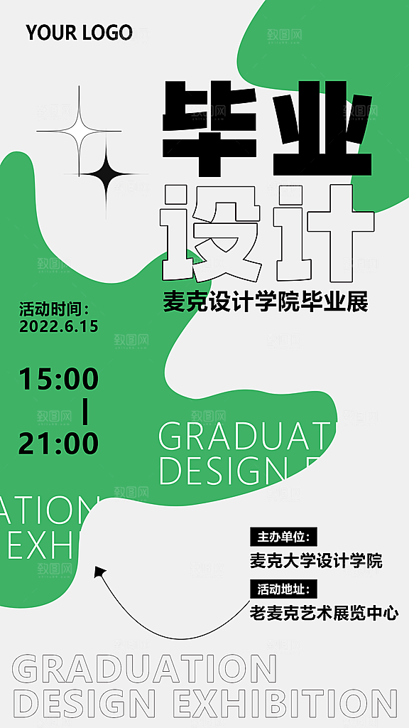 毕业创意抽象艺术展海报