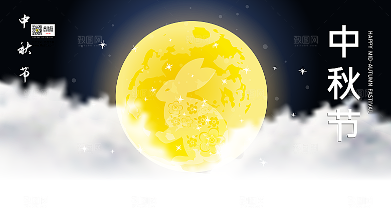 简约大气中秋传统插画素材