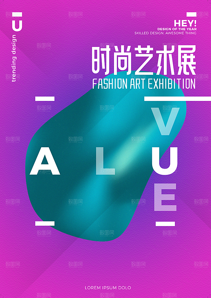 创意抽象艺术展几何海报