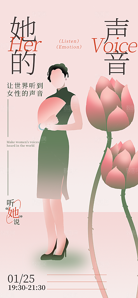 个性38妇女节女王节手机海报