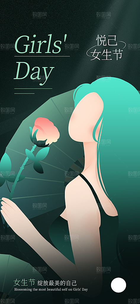 38妇女节女王节中国风手机海报