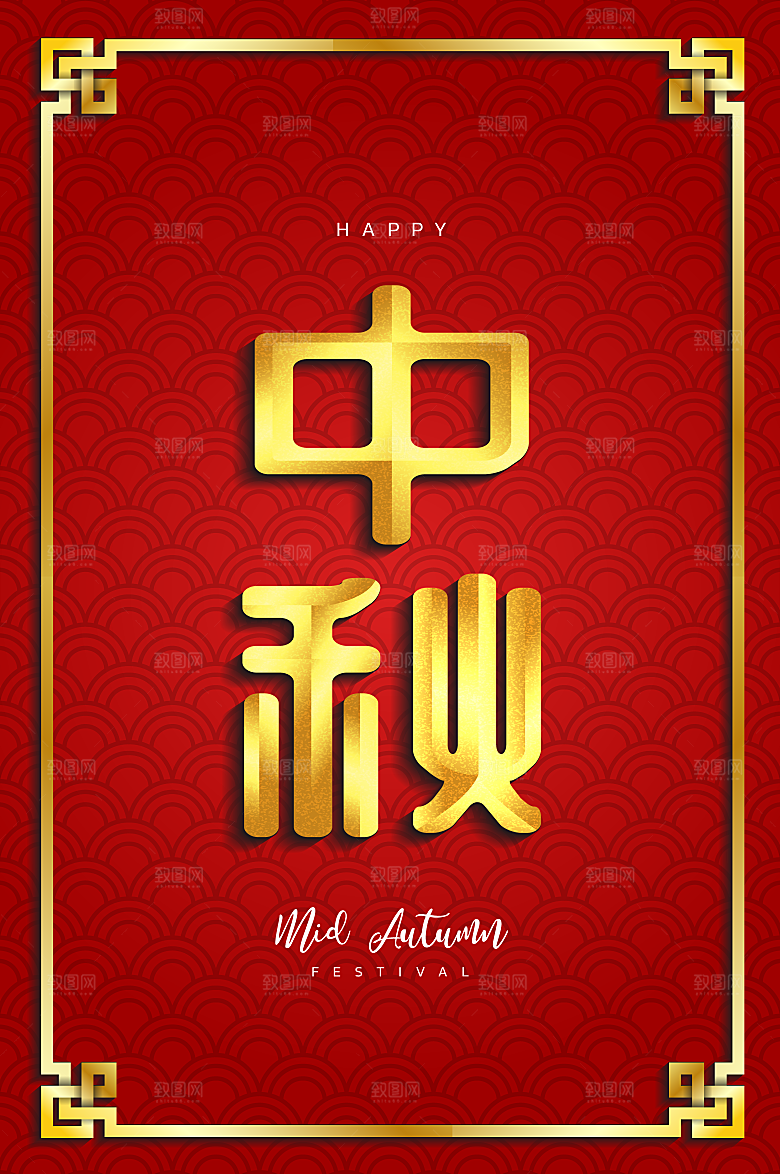 手绘中国风中秋节节日插画海报