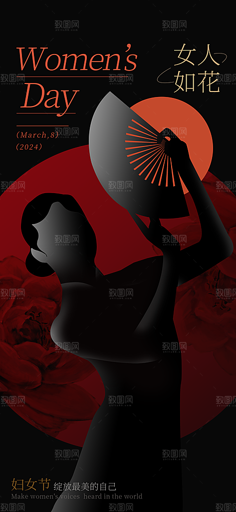 38妇女节女王节创意手机海报